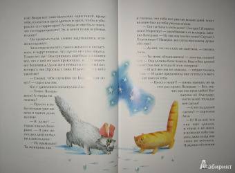 Виктор Лунин: Приключения сдобной Лизы и другие сказки