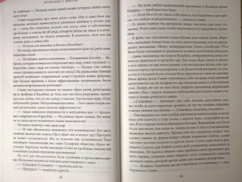 Джо Аберкромби: Проблема с миром