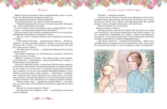 Элинор Портер: Поллианна. Все приключения в одном томе с цветными иллюстрациями