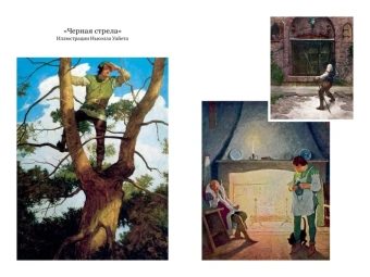  Роберт Льюис Стивенсон: Остров Сокровищ. Черная стрела. Похищенный. Катриона