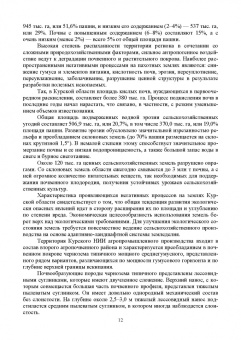Лазарев, Минченко, Ильин: Технология возделывания яровой пшеницы. СПО