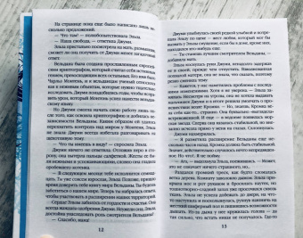 Гвендолин Клэр: Чернила, железо и стекло