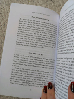 Арнольд Минделл: Самостоятельная работа над собой. Внутренняя работа со сновидящим телом