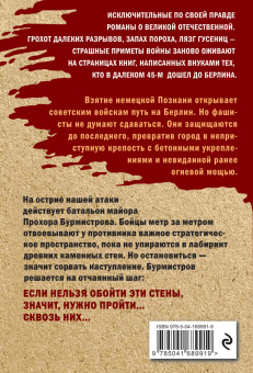 Евгений Сухов: Люди крепче стен