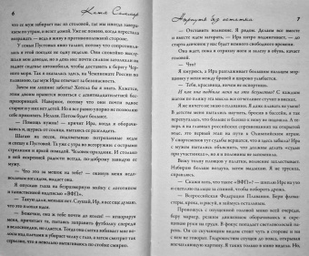 Катя Саммер: Нырнуть без остатка