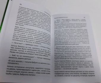 Абгарян, Цыпкин, Фаро: Удивительные истории о бабушках и дедушках