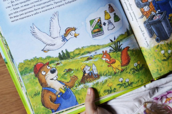 Инга Рамке: Бобёр Боря-следопыт! Спасаем планету. Книжка подготовишки