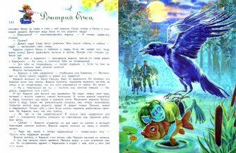 Дмитрий Емец: Кусалки, приключения забавных человечков