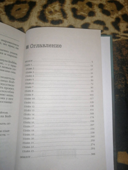Д. Алекс: Останови меня, или Все повторится