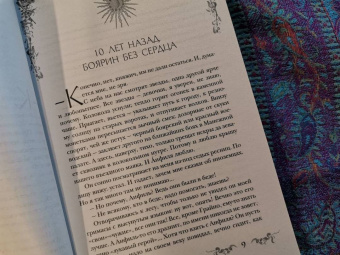 Екатерина Звонцова: Серебряная клятва