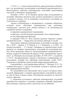 Владимир Степанов: Ветеринарная радиология. Учебное пособие