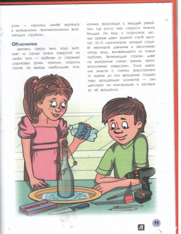 Виталий Зарапин: Опыты Тома Тита. Удивительная механика