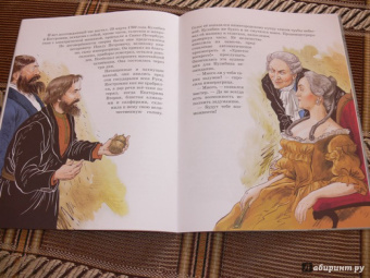 Марина Улыбышева: Кулибин. Главный механикус России