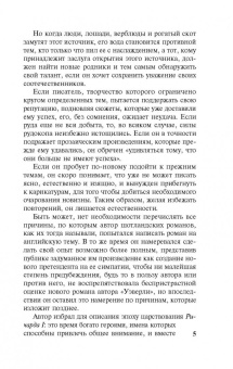 Вальтер Скотт: Айвенго