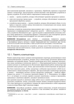 Анатолий Степанов: Курс информатики для студентов информационно-математических специальностей