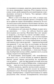 Кирилл Бузанов: Байки про балет ...Кабриолев продолжает травить!