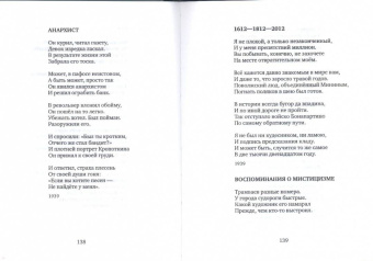 Николай Глазков: Поэт ненаступившей эры