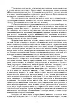 Гертман, Самсонова: Лечение и профилактика болезней молодняка крупного рогатого скота. Учебное пособие