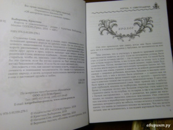 Кристина Выборнова: Король и спасительница