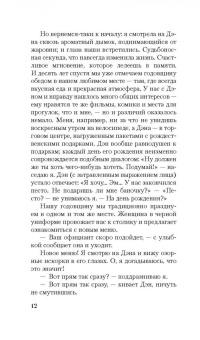 Софи Кинселла: Удиви меня