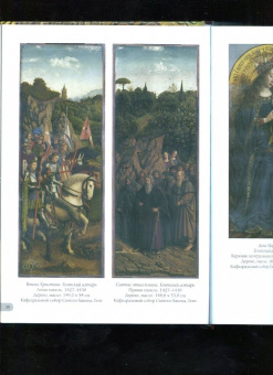 Ян ван Эйк. Лучшие картины