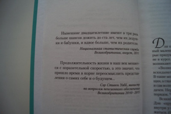 Софи Кинселла: Удиви меня