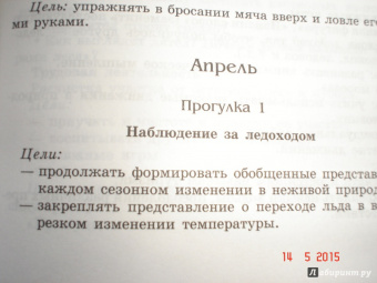 Долгова, Кравченко: Прогулки в детском саду. Старшая и подготовительная группы. ФГОС ДО