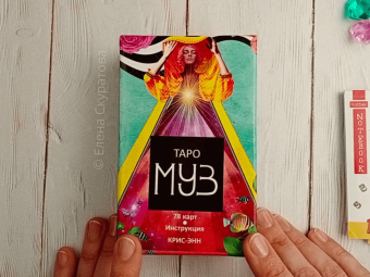 Крис-Энн: Таро муз, 78 карт
