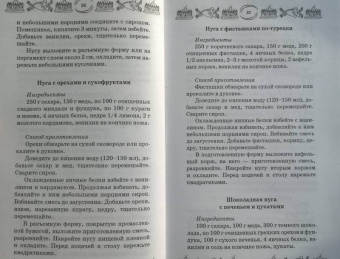 Азамат Рахимов: Восточные сладости