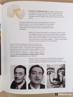 Реншау, Уильямс: Детям об искусстве. Книга 1, 2