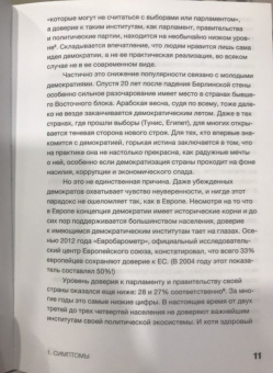 Рейбрук Ван: Против выборов