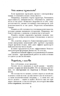 Александр Свияш: Начни жизнь заново! 4 шага к новой реальности