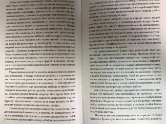 Лидия Гинзбург: Записки блокадного человека