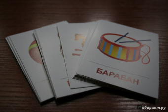 Раздаточные карточки "Игрушки" (16 карточек)