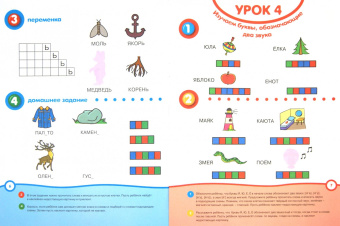 Ольга Земцова: Почитай-ка 5-6 лет