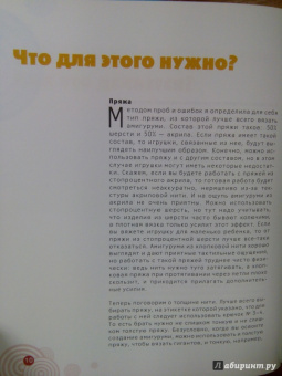 Валерия Ульрих: Амигуруми. Вяжем игрушки по-японски