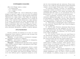 Ольга Вакса: Кулинарная книга Алисы из Страны Чудес