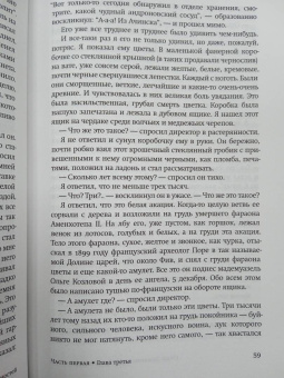 Юрий Домбровский: Хранитель древностей