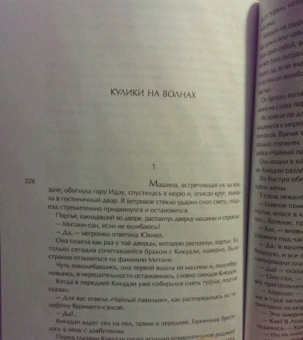 Ясунари Кавабата: Танцовщица из Идзу