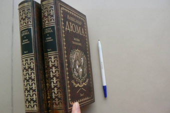 Александр Дюма: Жозеф Бальзамо. Том 1