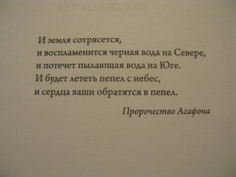 Евгений Водолазкин: Оправдание Острова