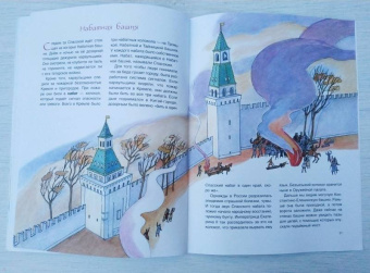 Маша Рупасова: По Кремлю от башни к башне