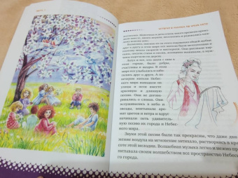 Наталия Паринова: Тренинг-сказка «Волшебные приключения Лагуза и Сахии». Обучающий игровой практикум для детей 6-10 л.