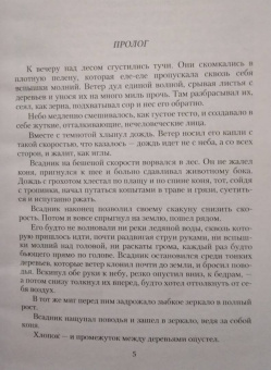 Юлия Шолох: Питомник. Роза токсичная