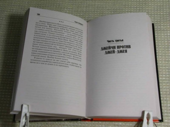 Уилл Эллиотт: Цирк семьи Пайло