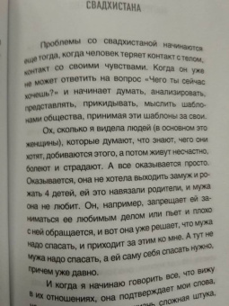 Софья Егорова: Магическое искусство. Чакры и Энергии