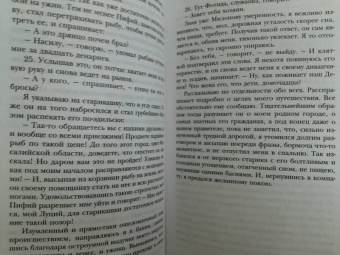Апулей, Петроний: Метаморфозы, или Золотой осел