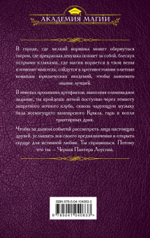 Светлана Суббота: Академия второго дыхания. Выход пантеры