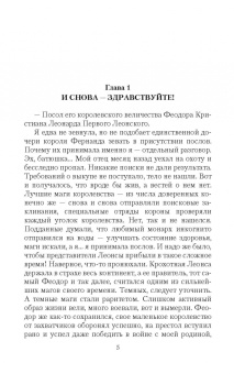 Ольга Валентеева: С любовью, теща!