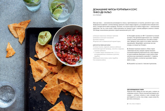 Гордон Рамзи: Культ домашней еды. Завтраки, обеды, ужины